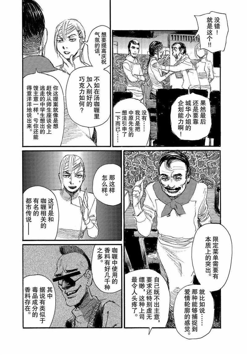 《电波啊 听著吧》漫画最新章节第68话 试看版免费下拉式在线观看章节第【12】张图片