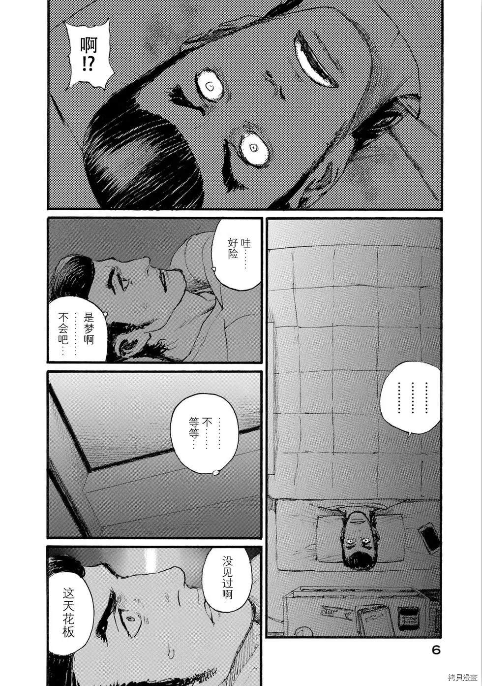 《电波啊 听著吧》漫画最新章节第49话 无能的只有你一个免费下拉式在线观看章节第【2】张图片