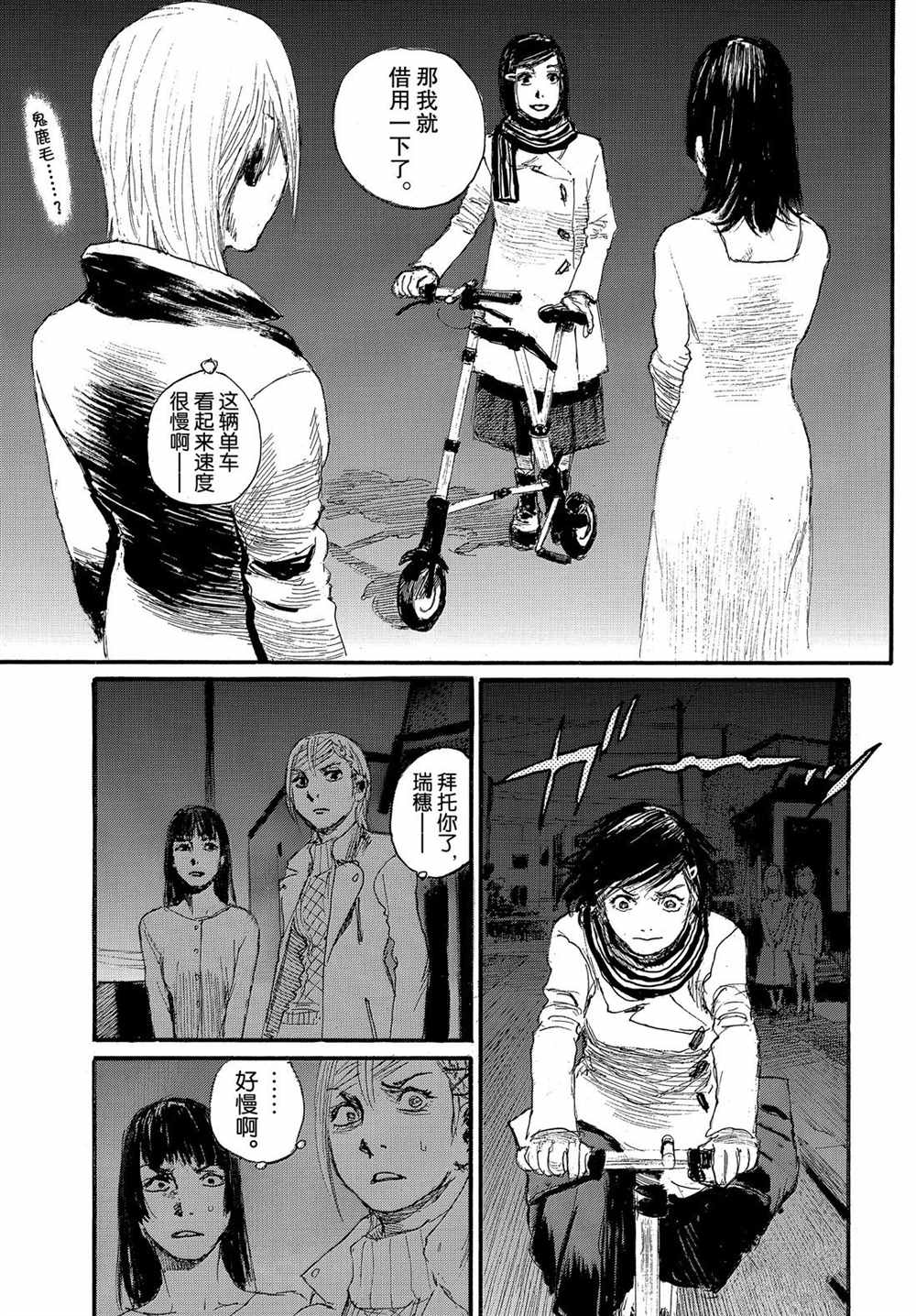 《电波啊 听著吧》漫画最新章节第56话 试看版免费下拉式在线观看章节第【17】张图片