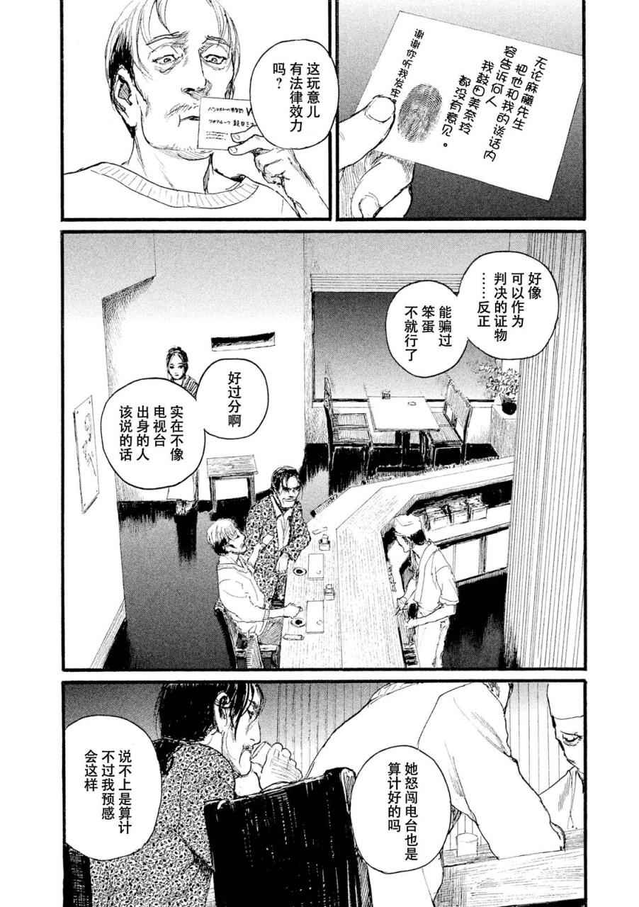 《电波啊 听著吧》漫画最新章节第2话 拥抱灵魂免费下拉式在线观看章节第【2】张图片