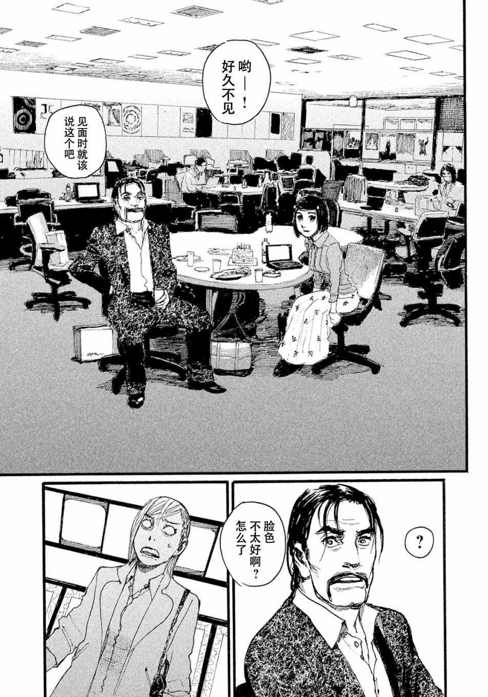 《电波啊 听著吧》漫画最新章节第9话 不会让你活著回去免费下拉式在线观看章节第【3】张图片