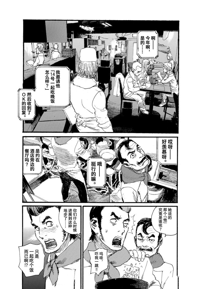 《电波啊 听著吧》漫画最新章节第82话 试看版免费下拉式在线观看章节第【19】张图片