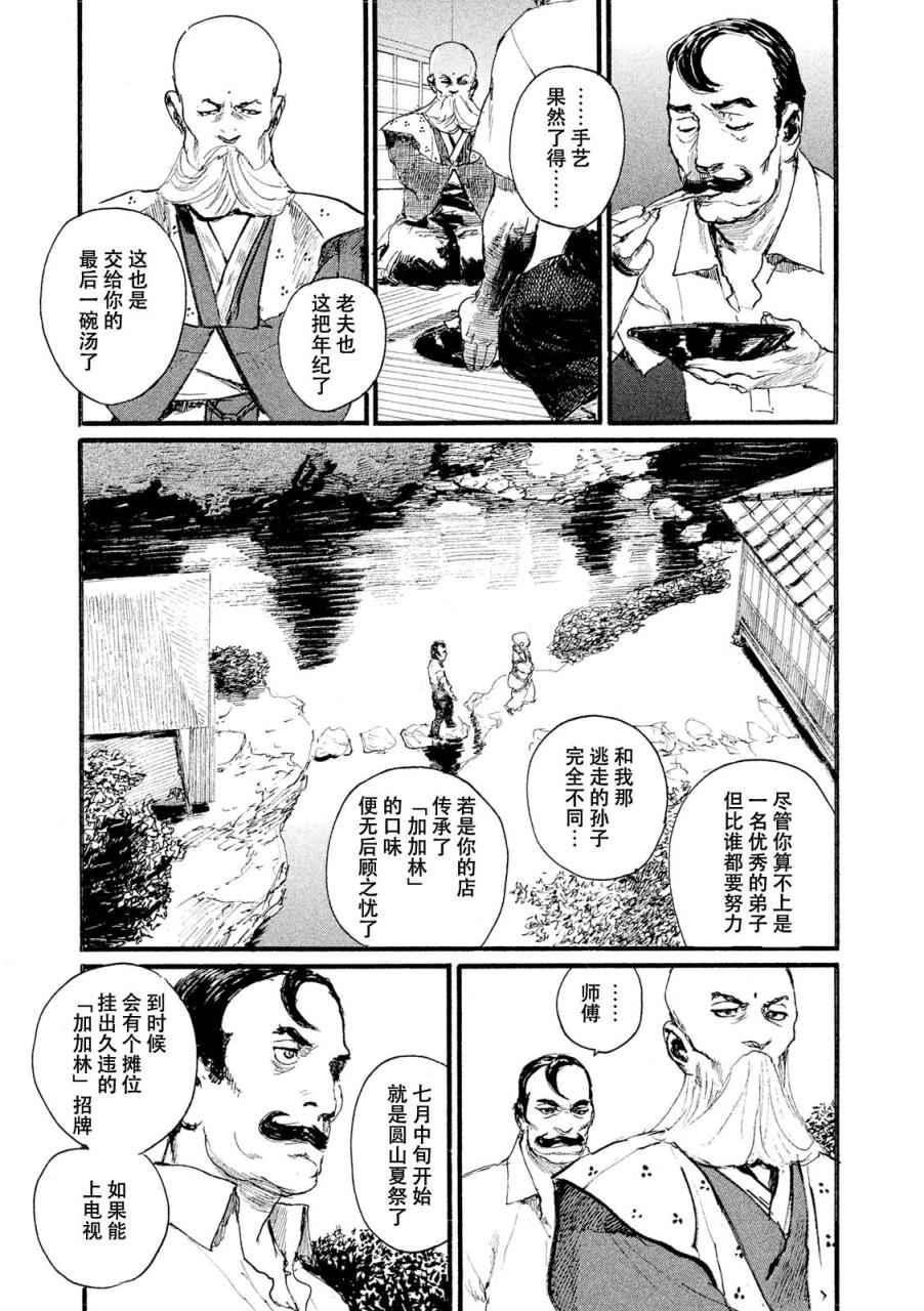 《电波啊 听著吧》漫画最新章节第2话 拥抱灵魂免费下拉式在线观看章节第【9】张图片