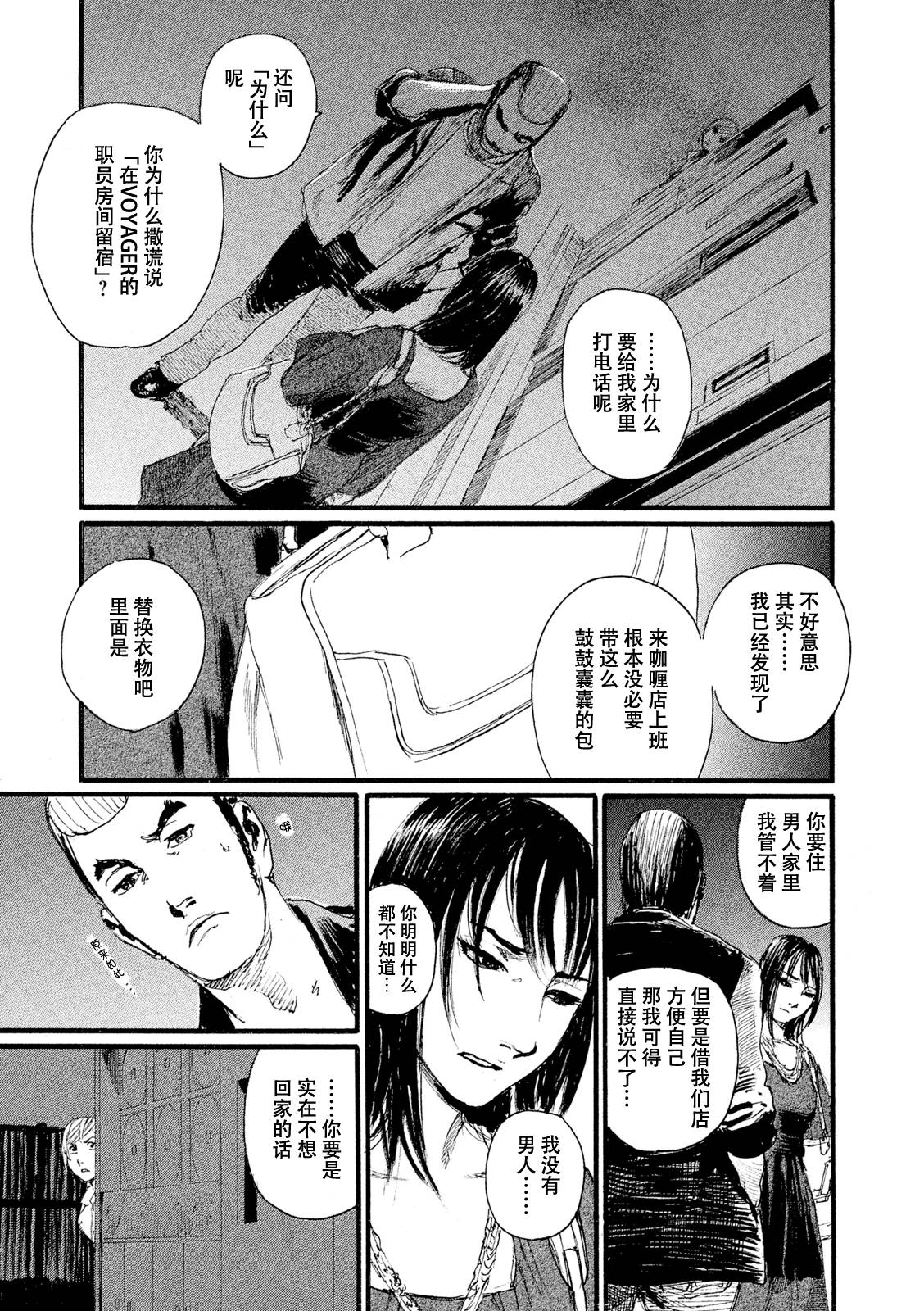 《电波啊 听著吧》漫画最新章节第8话 你不笑免费下拉式在线观看章节第【19】张图片