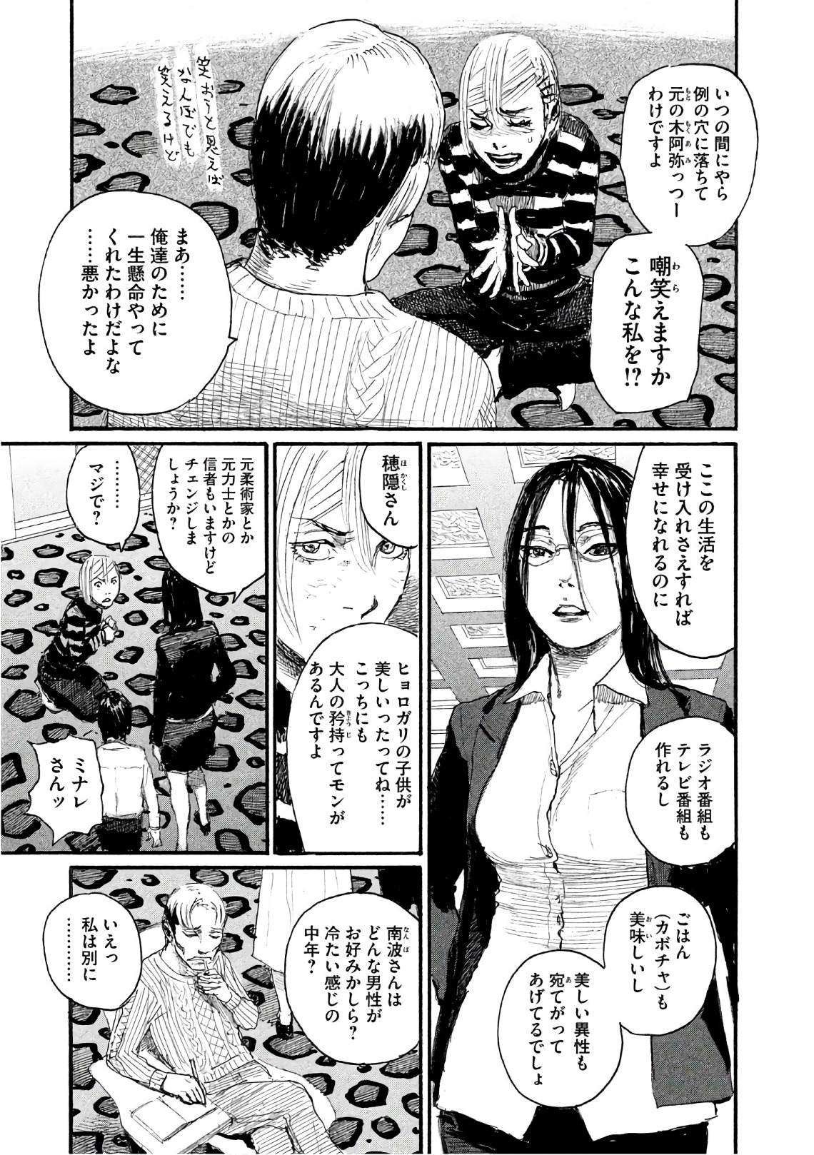 《电波啊 听著吧》漫画最新章节第40话 不能失去你免费下拉式在线观看章节第【9】张图片