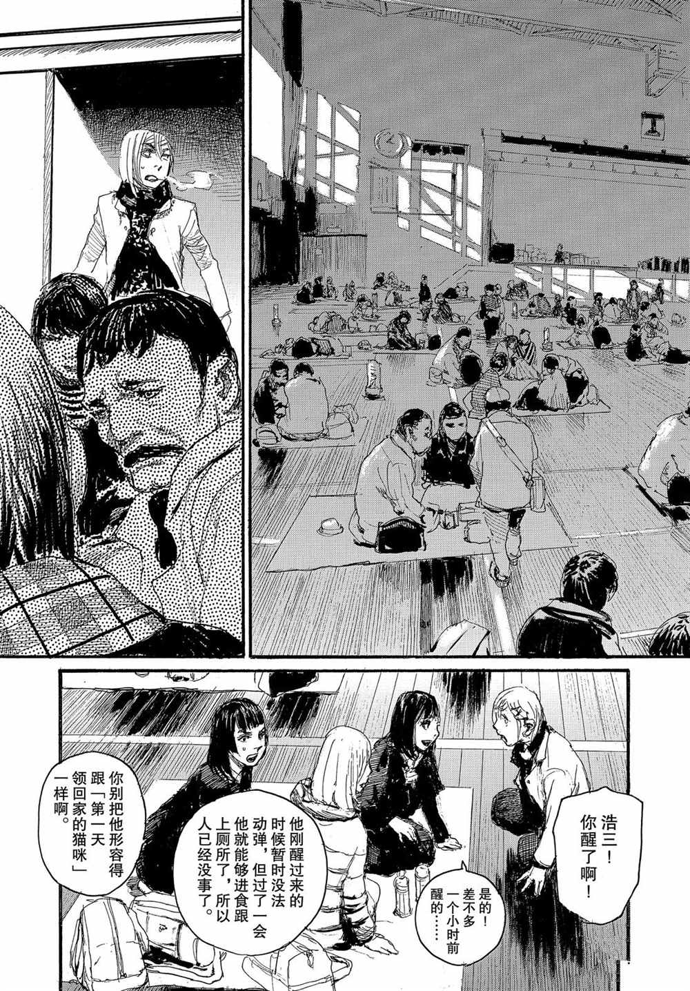 《电波啊 听著吧》漫画最新章节第58话 试看版免费下拉式在线观看章节第【17】张图片