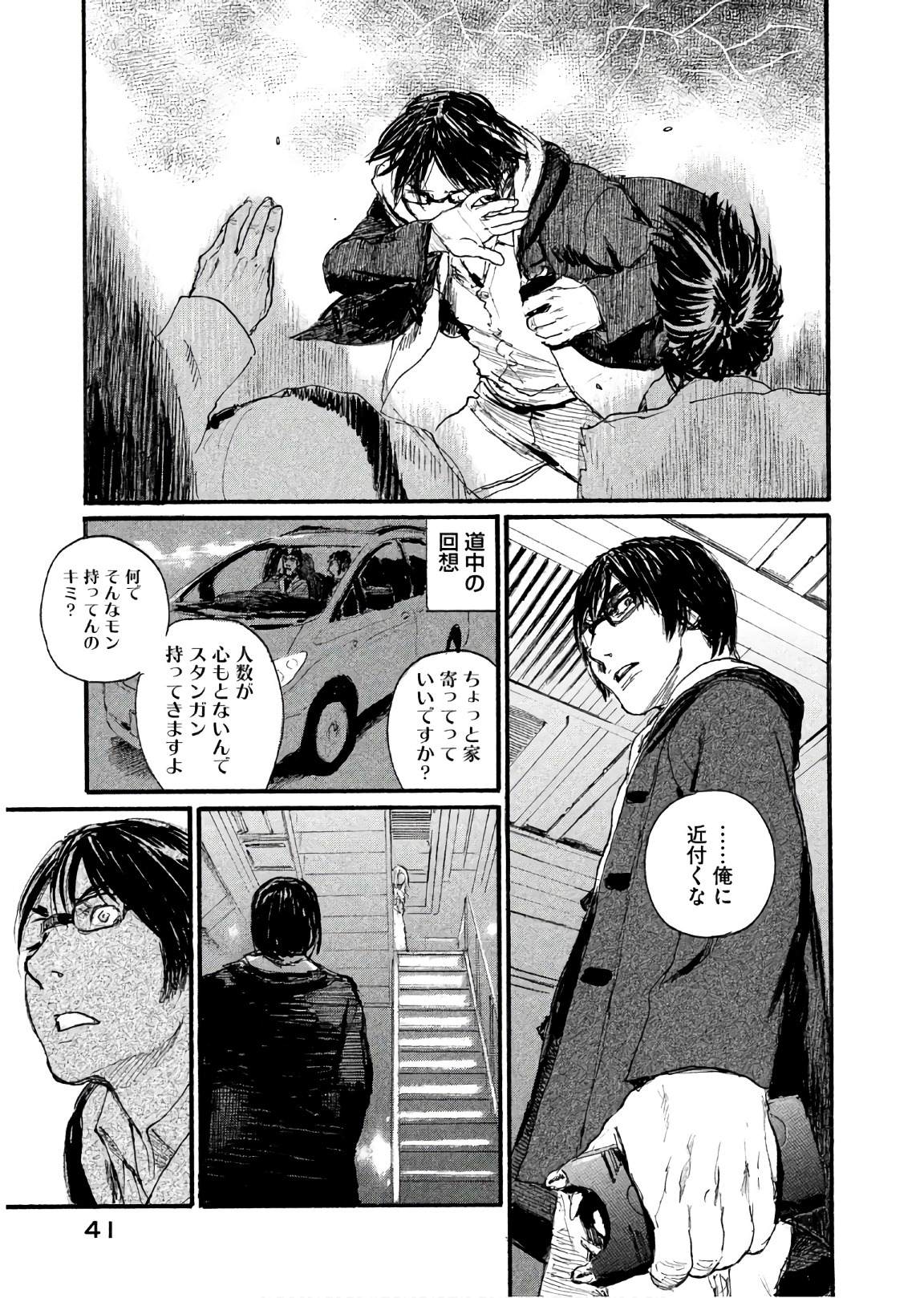 《电波啊 听著吧》漫画最新章节第42话 不知道该说什么免费下拉式在线观看章节第【15】张图片