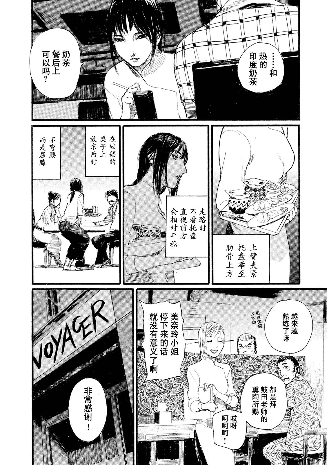 《电波啊 听著吧》漫画最新章节第8话 你不笑免费下拉式在线观看章节第【8】张图片