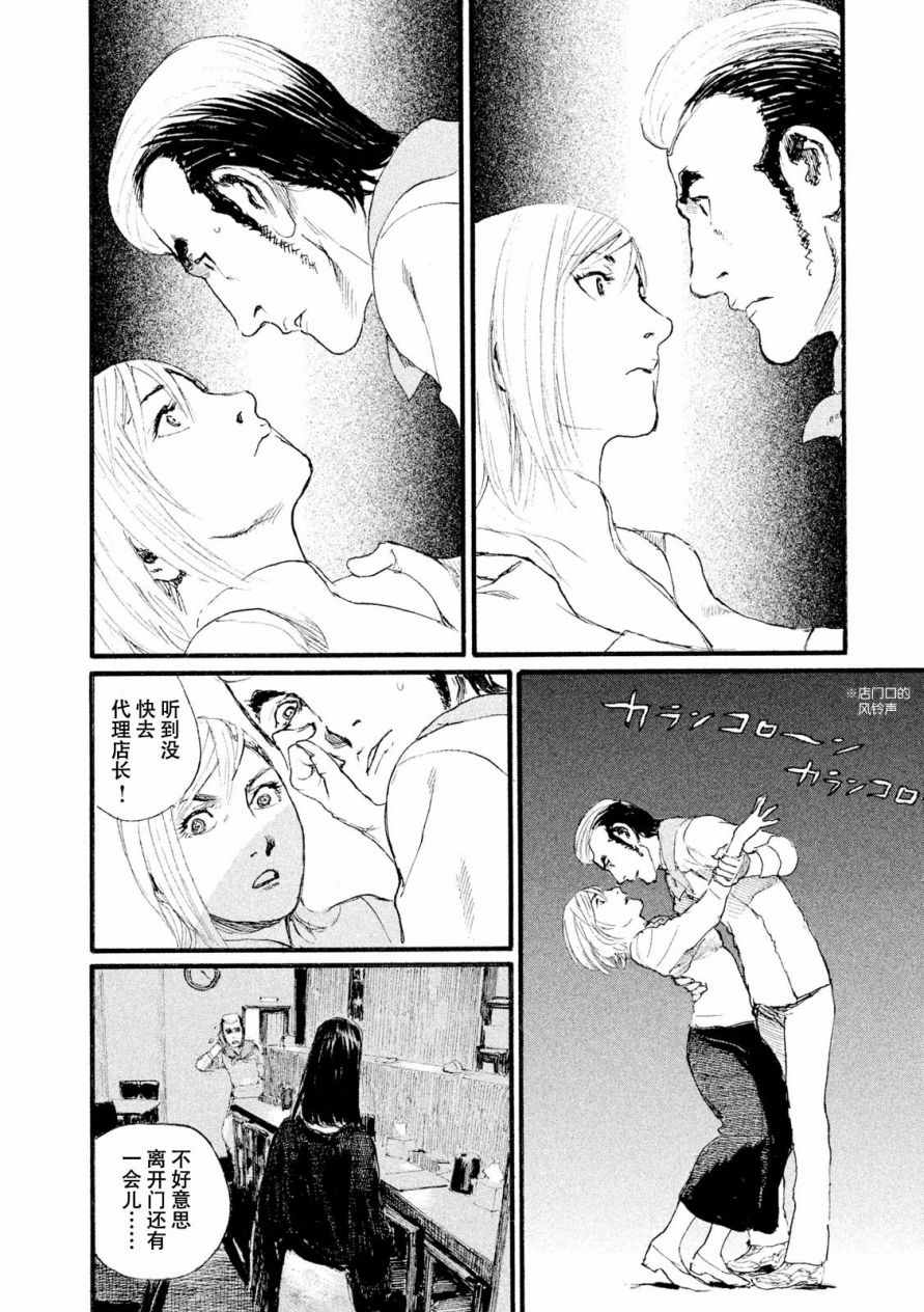 《电波啊 听著吧》漫画最新章节第7话 你没有回去免费下拉式在线观看章节第【12】张图片