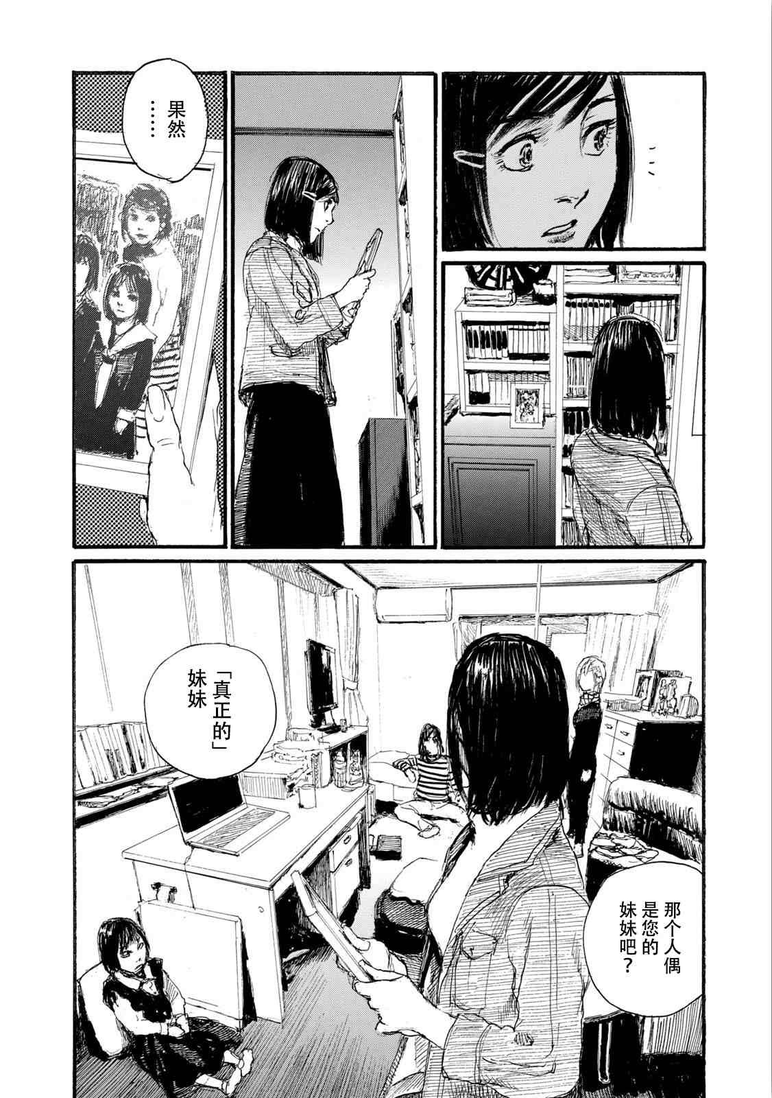 《电波啊 听著吧》漫画最新章节第7卷免费下拉式在线观看章节第【40】张图片