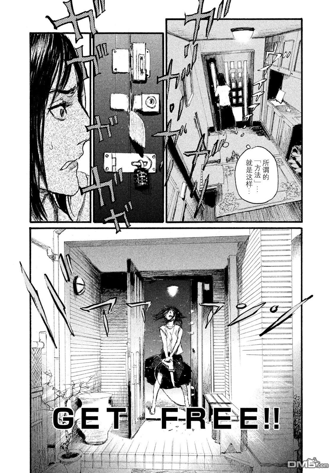 《电波啊 听著吧》漫画最新章节第45话 对面不在意免费下拉式在线观看章节第【9】张图片