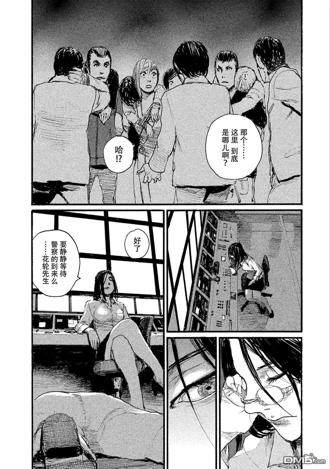 《电波啊 听著吧》漫画最新章节第43话 不会让你得逞免费下拉式在线观看章节第【22】张图片