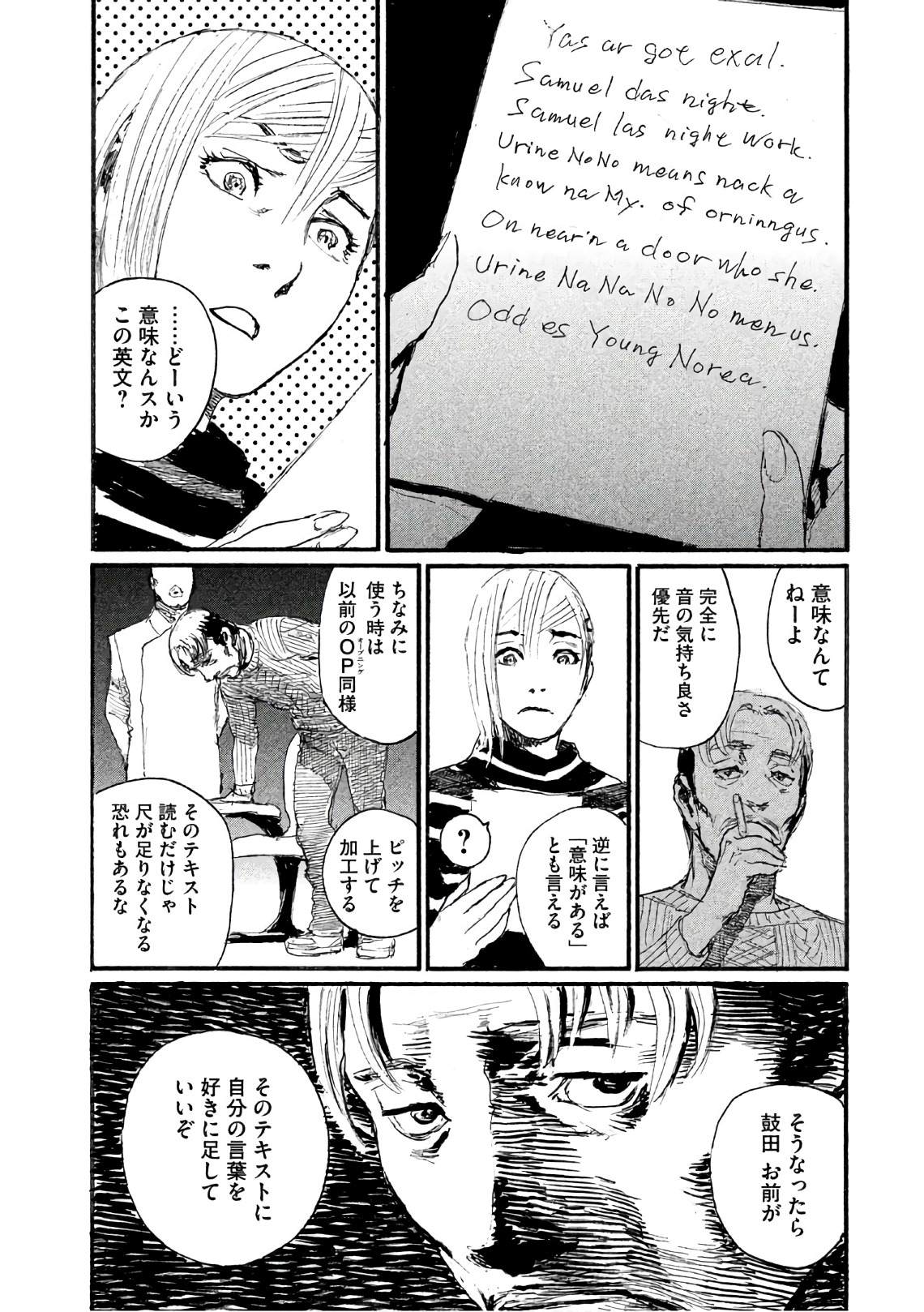 《电波啊 听著吧》漫画最新章节第40话 不能失去你免费下拉式在线观看章节第【12】张图片