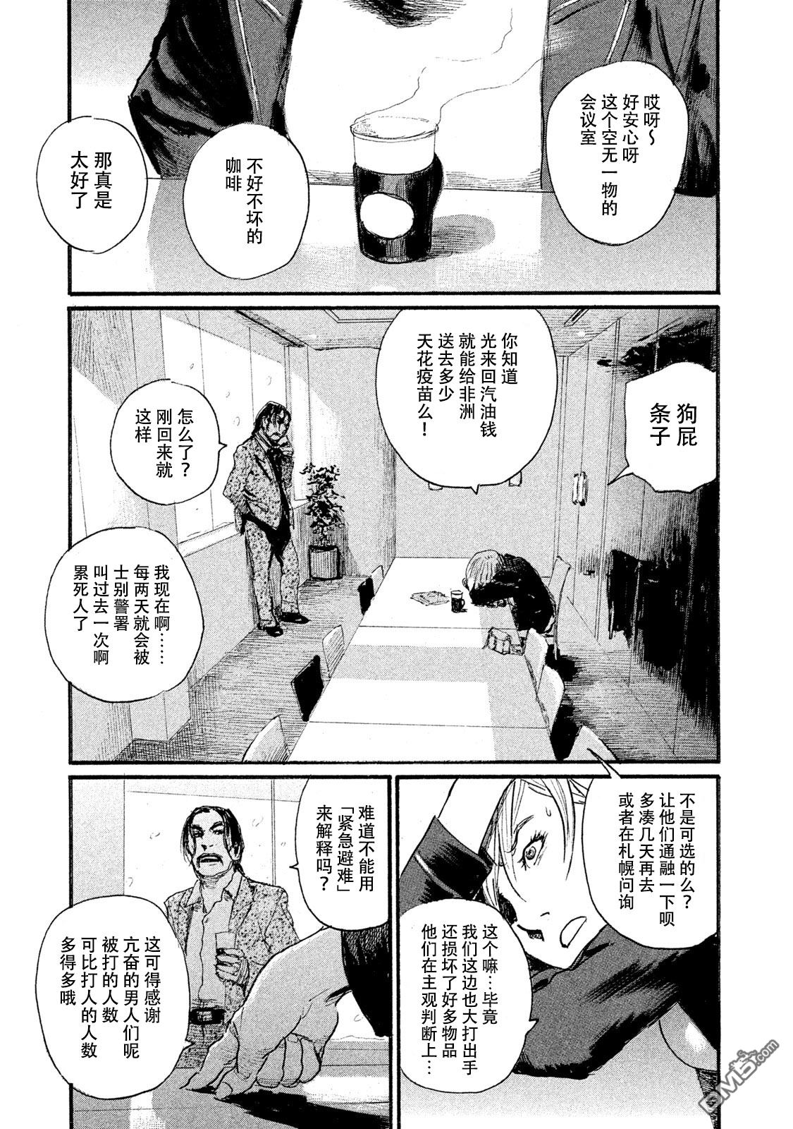 《电波啊 听著吧》漫画最新章节第44话 没有什么一成不变免费下拉式在线观看章节第【13】张图片