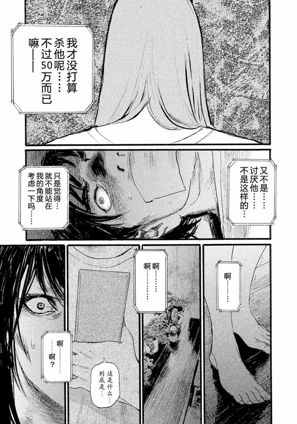 《电波啊 听著吧》漫画最新章节第10话 不会饿著你免费下拉式在线观看章节第【9】张图片