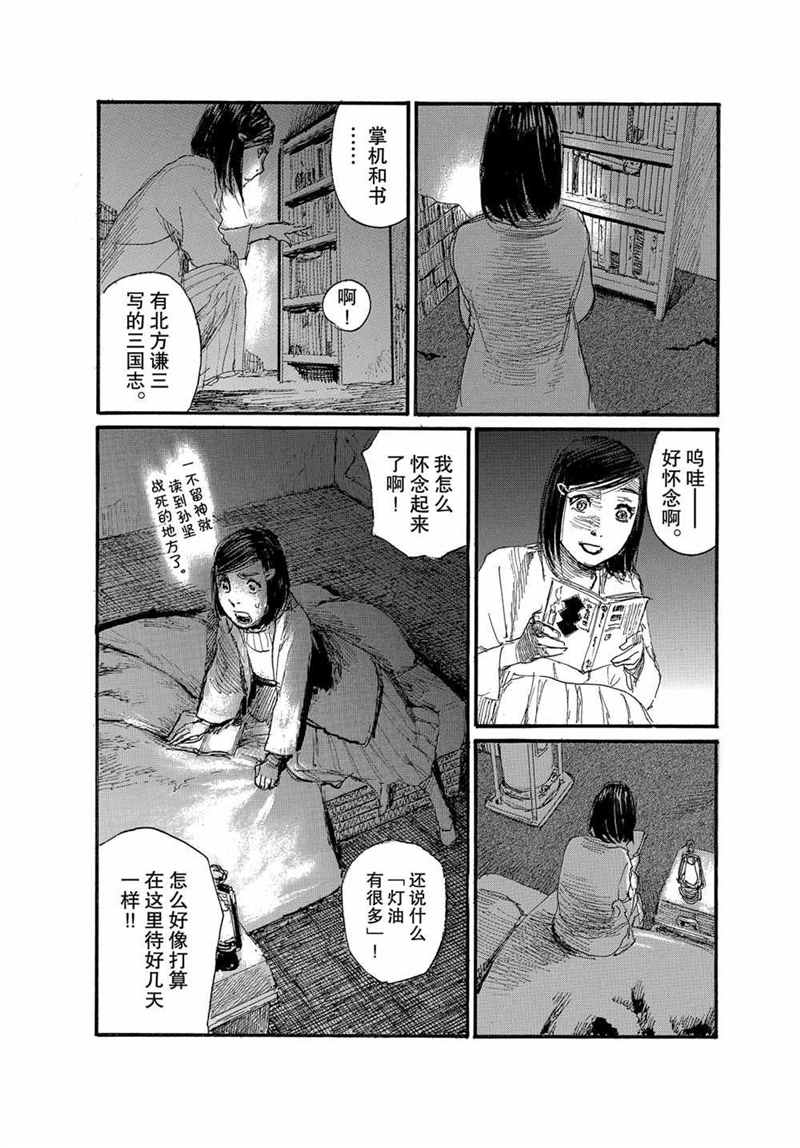 《电波啊 听著吧》漫画最新章节第74话 试看版免费下拉式在线观看章节第【15】张图片