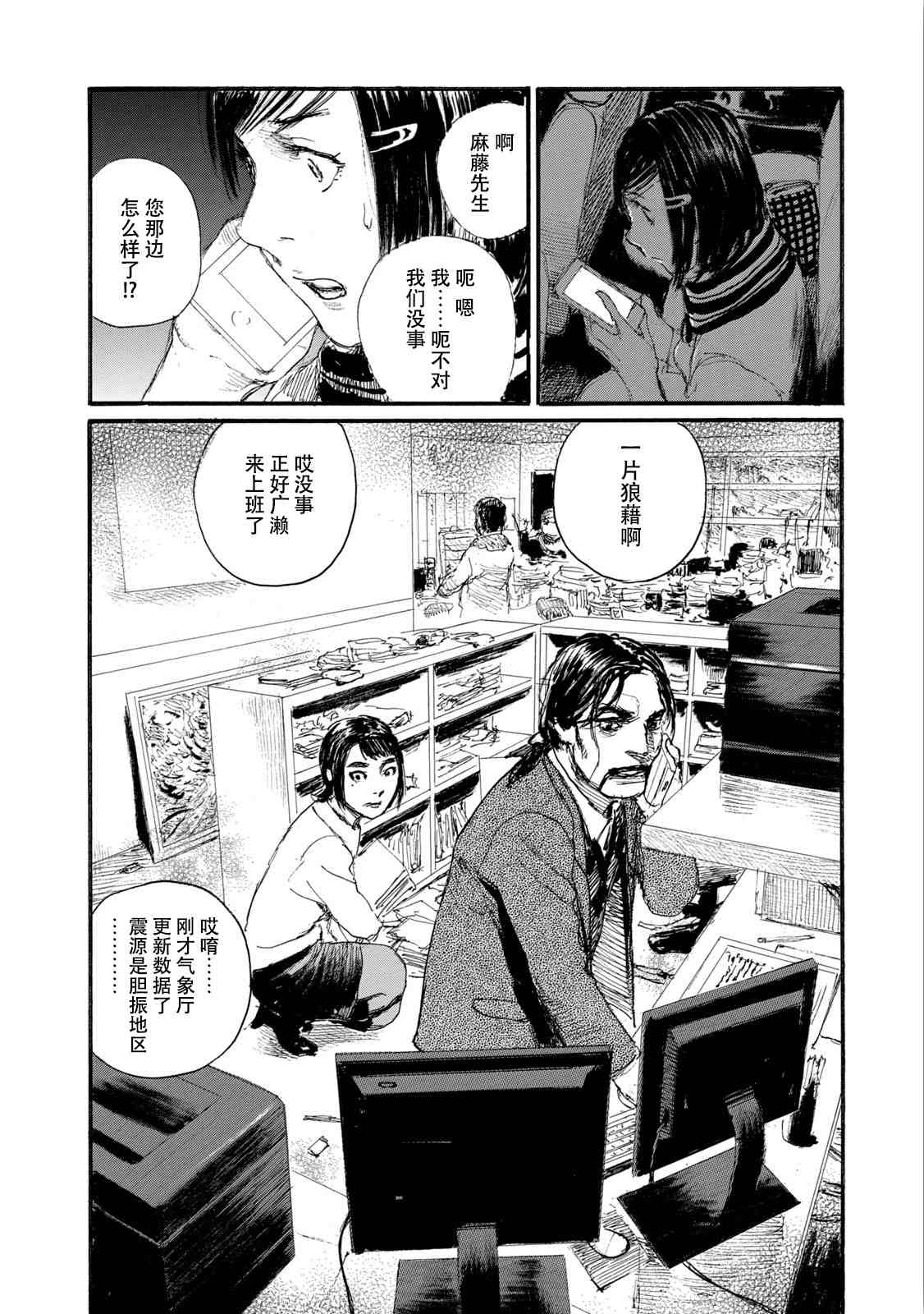 《电波啊 听著吧》漫画最新章节第7卷免费下拉式在线观看章节第【142】张图片