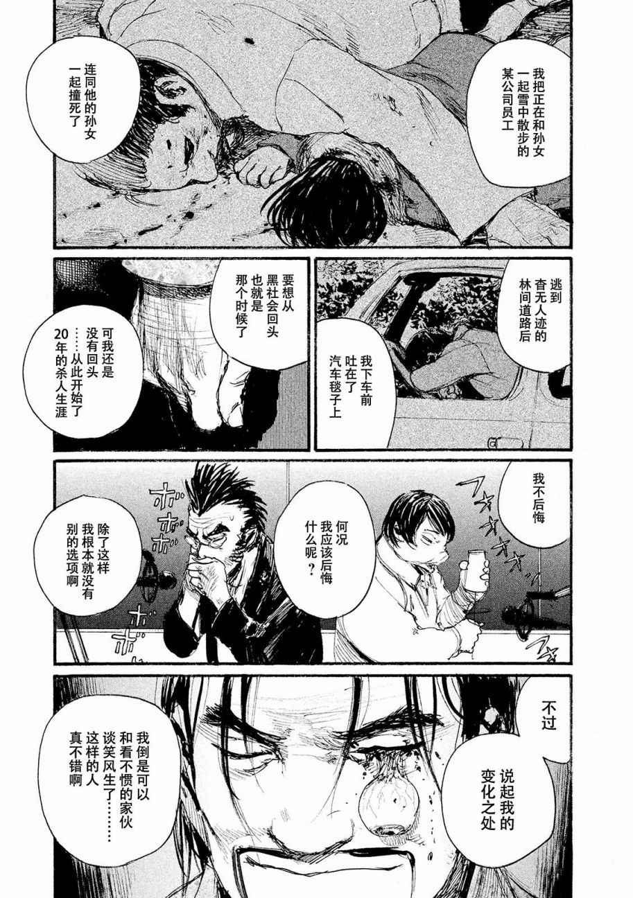 《电波啊 听著吧》漫画最新章节第17话 厌氧生物不足惧免费下拉式在线观看章节第【13】张图片