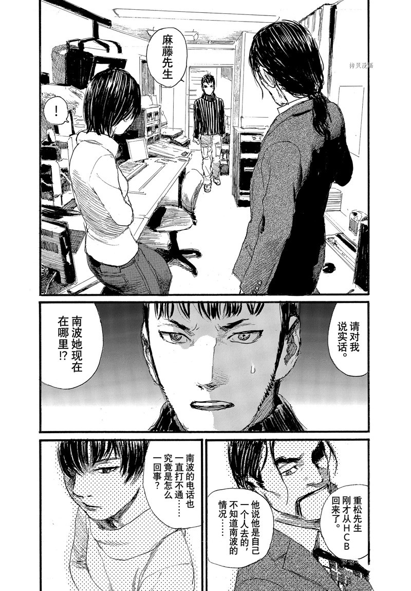 《电波啊 听著吧》漫画最新章节第84话 试看版免费下拉式在线观看章节第【17】张图片