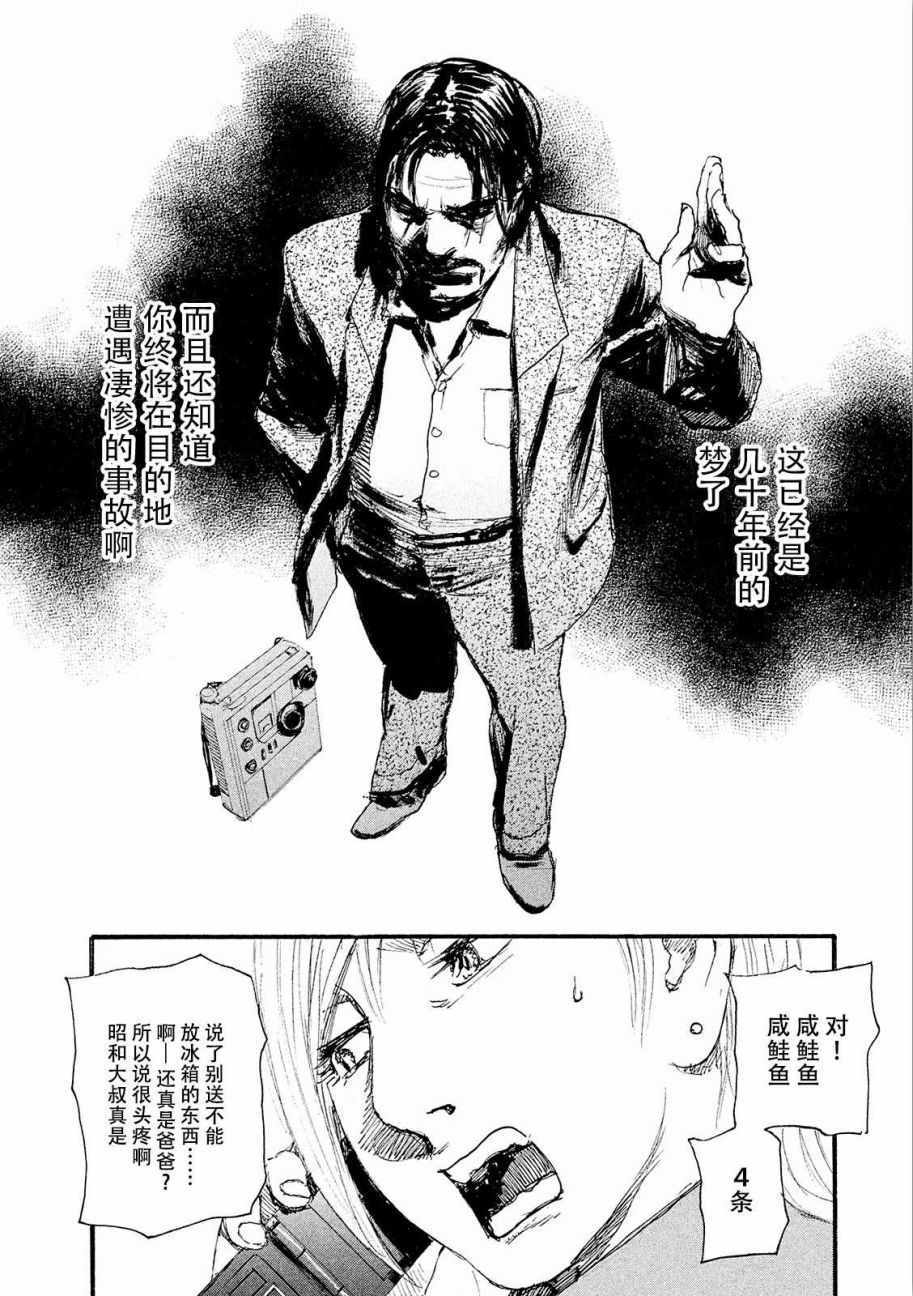 《电波啊 听著吧》漫画最新章节第19话 想温暖你免费下拉式在线观看章节第【4】张图片