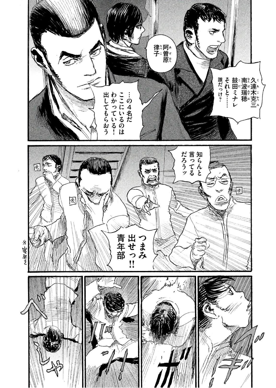 《电波啊 听著吧》漫画最新章节第42话 不知道该说什么免费下拉式在线观看章节第【4】张图片