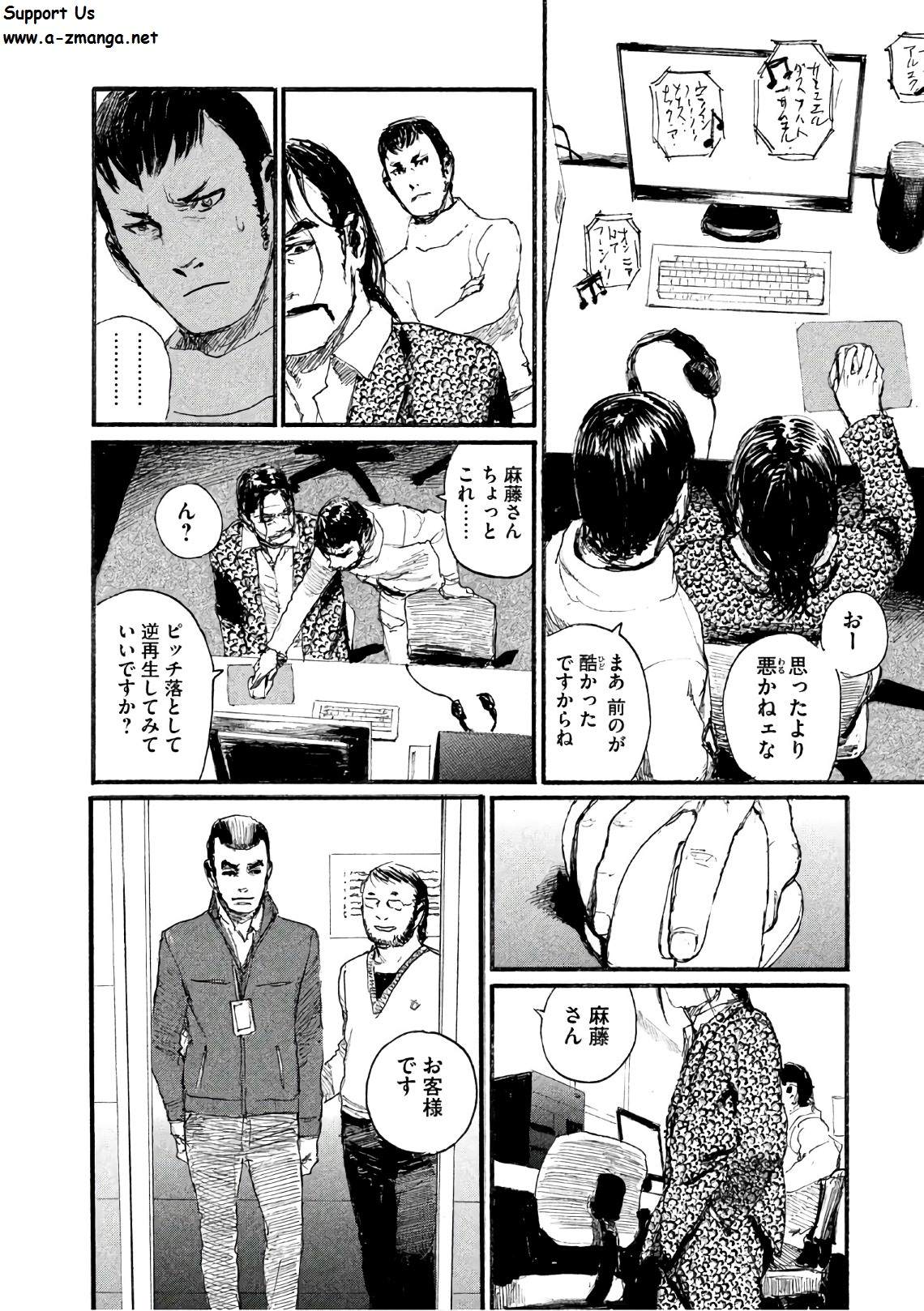 《电波啊 听著吧》漫画最新章节第40话 不能失去你免费下拉式在线观看章节第【18】张图片