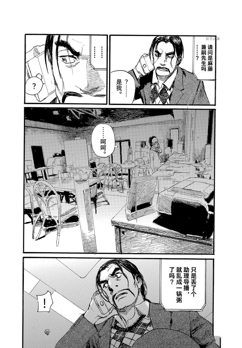 《电波啊 听著吧》漫画最新章节第78话 试看版免费下拉式在线观看章节第【13】张图片