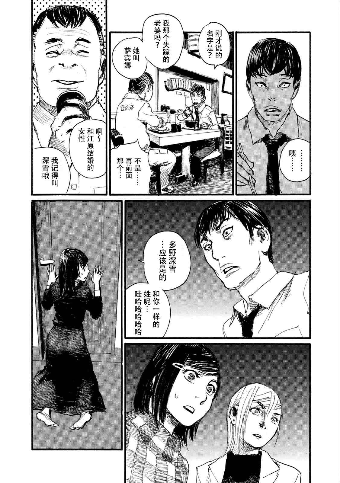 《电波啊 听著吧》漫画最新章节第7卷免费下拉式在线观看章节第【82】张图片