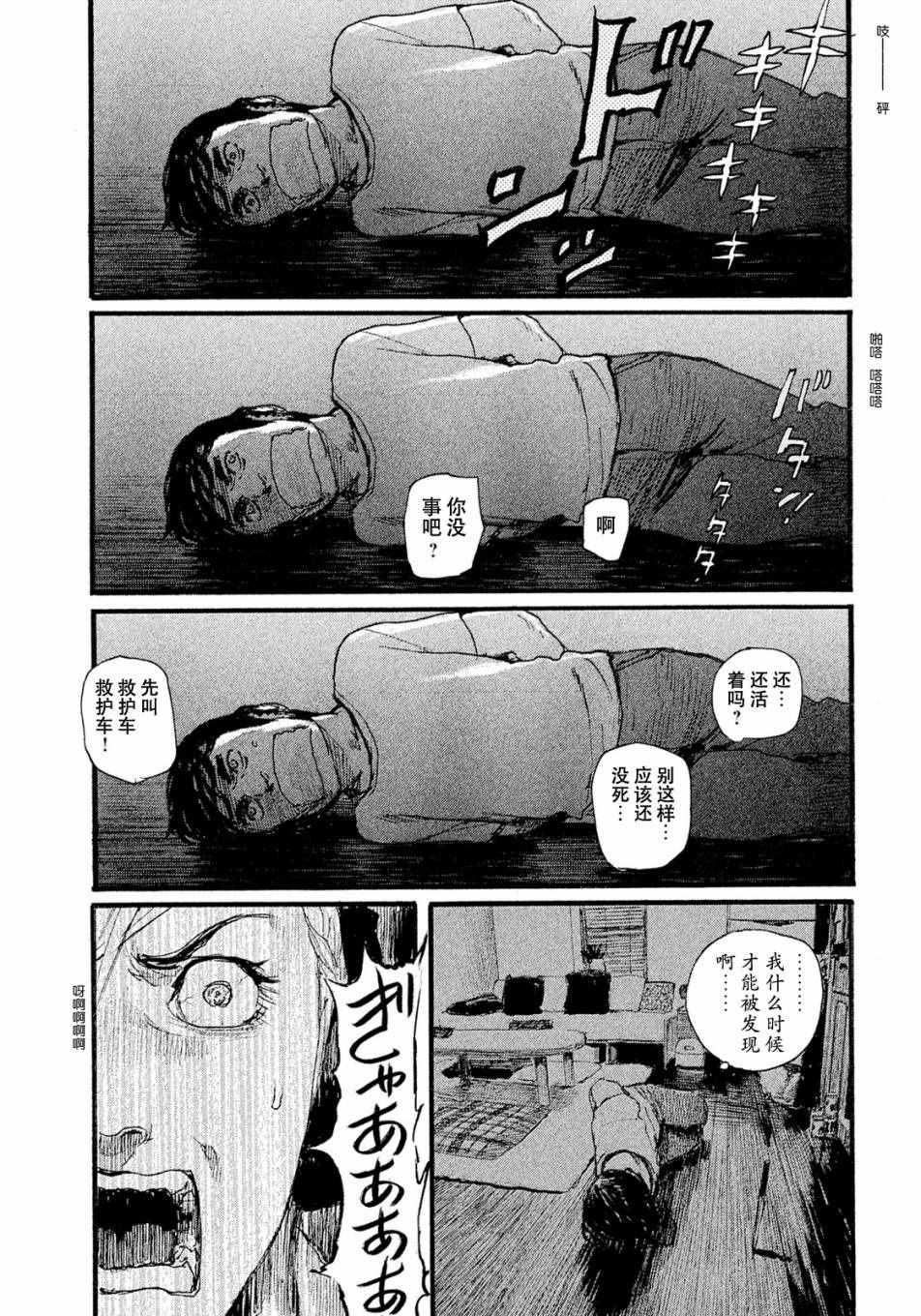 《电波啊 听著吧》漫画最新章节第10话 不会饿著你免费下拉式在线观看章节第【12】张图片