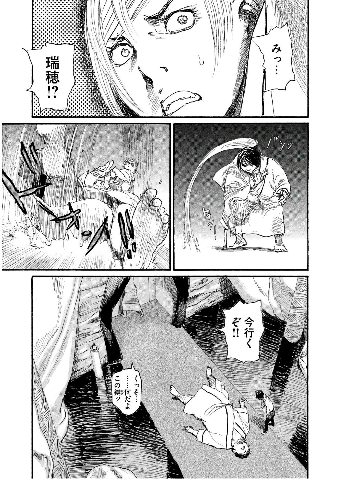 《电波啊 听著吧》漫画最新章节第41话 绝对就是你免费下拉式在线观看章节第【15】张图片