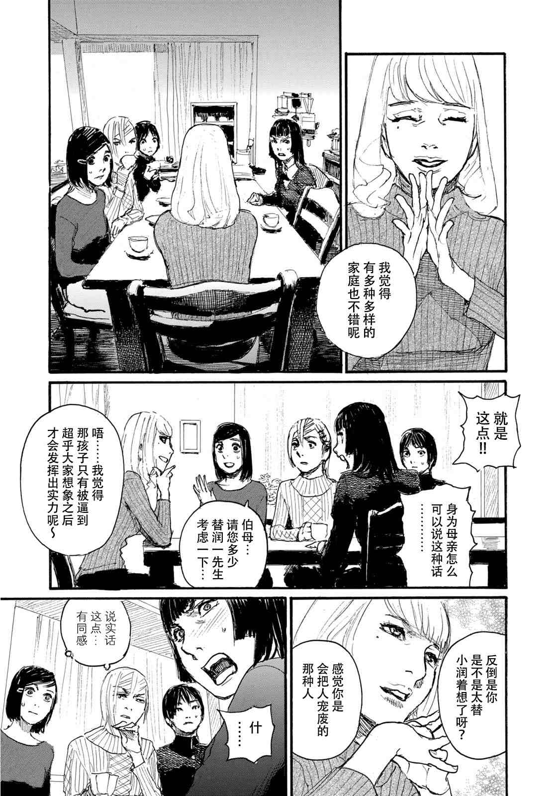 《电波啊 听著吧》漫画最新章节第7卷免费下拉式在线观看章节第【119】张图片