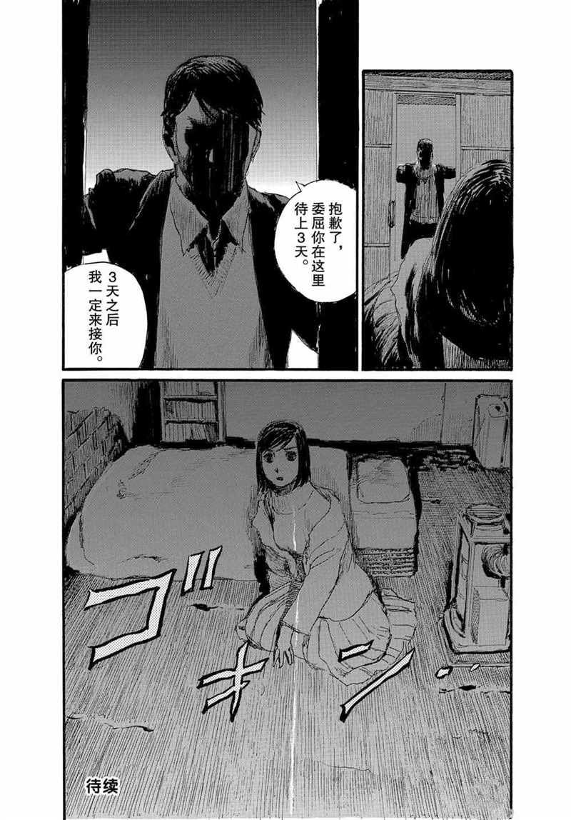 《电波啊 听著吧》漫画最新章节第72话 试看版免费下拉式在线观看章节第【22】张图片