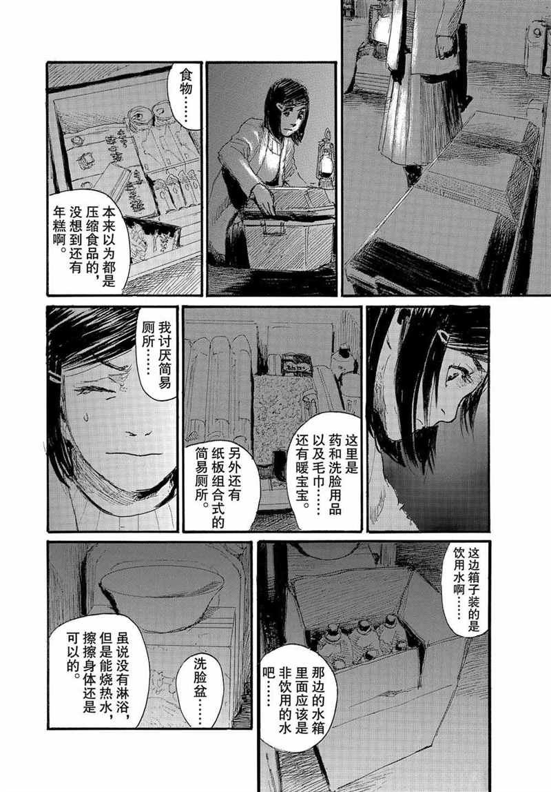 《电波啊 听著吧》漫画最新章节第74话 试看版免费下拉式在线观看章节第【14】张图片