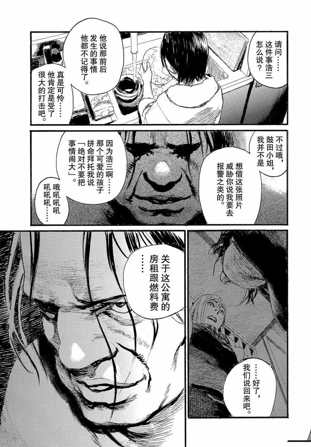 《电波啊 听著吧》漫画最新章节第51话免费下拉式在线观看章节第【9】张图片