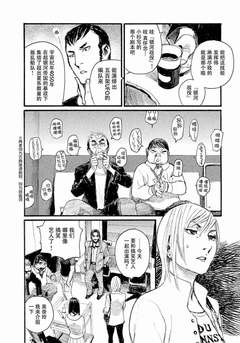 《电波啊 听著吧》漫画最新章节第16话 我没有消亡免费下拉式在线观看章节第【4】张图片