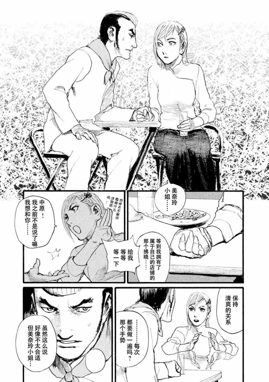 《电波啊 听著吧》漫画最新章节第7话 你没有回去免费下拉式在线观看章节第【7】张图片