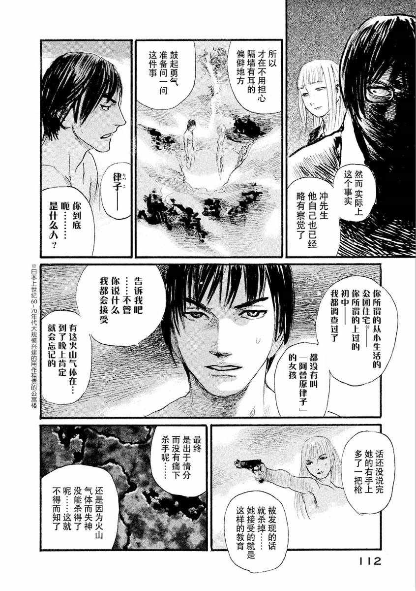 《电波啊 听著吧》漫画最新章节第22话 我想哭免费下拉式在线观看章节第【6】张图片