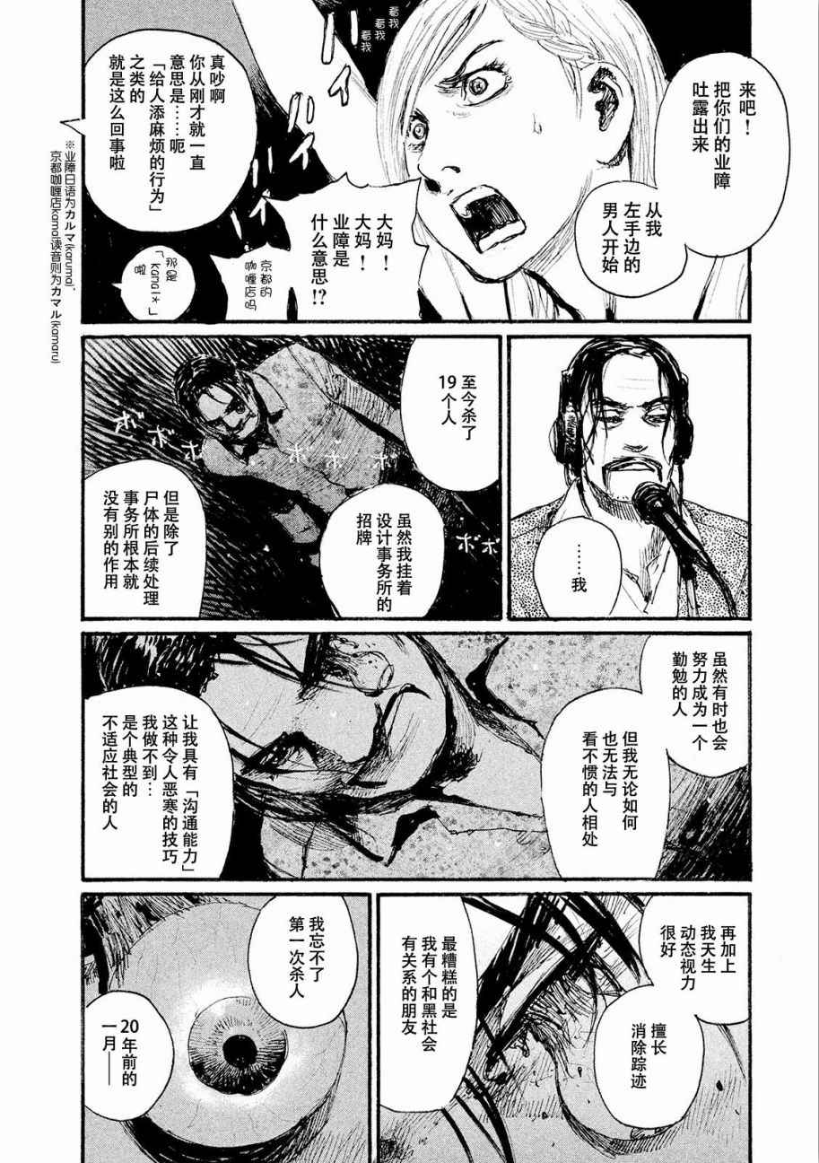 《电波啊 听著吧》漫画最新章节第17话 厌氧生物不足惧免费下拉式在线观看章节第【12】张图片