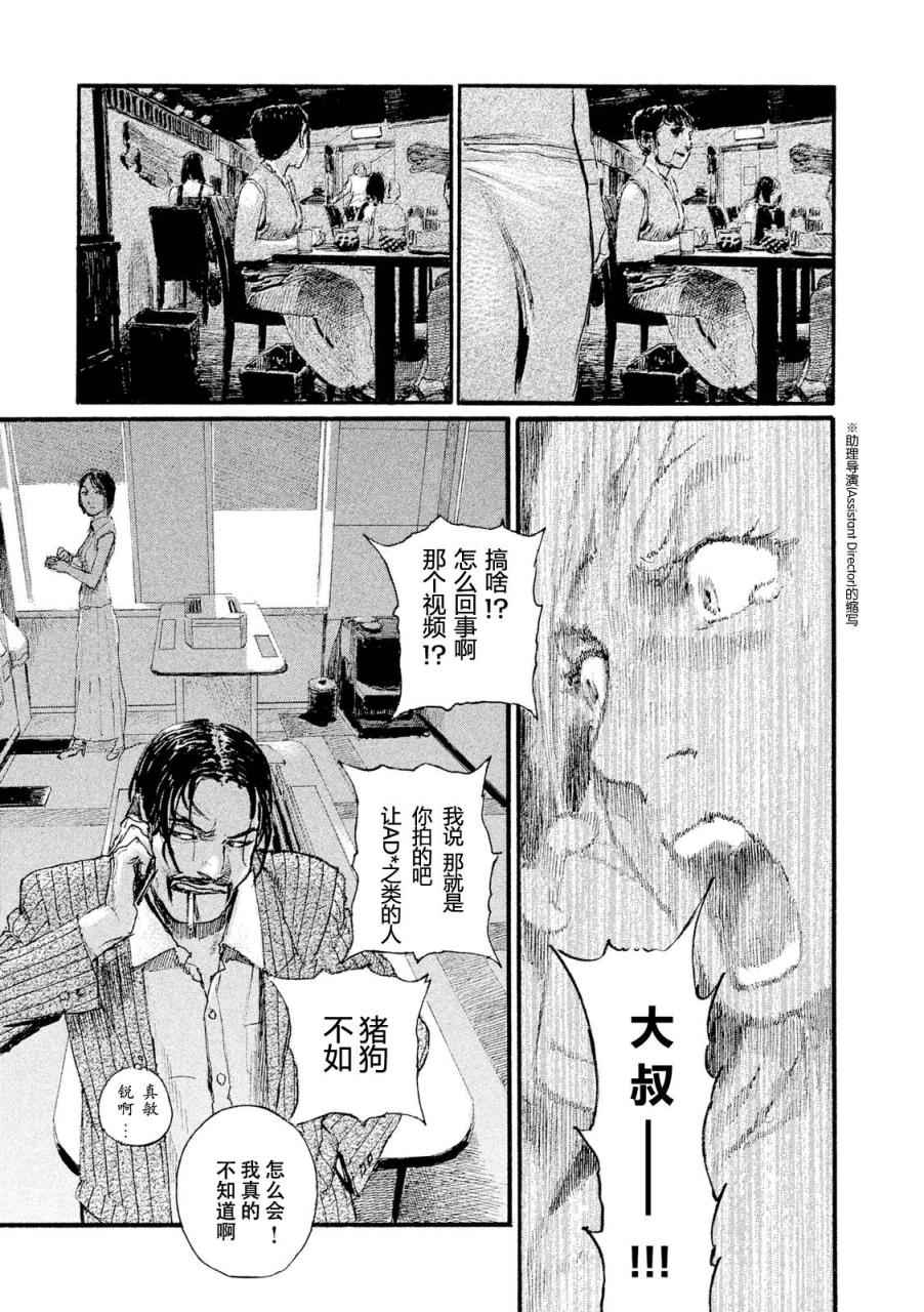 《电波啊 听著吧》漫画最新章节第2话 拥抱灵魂免费下拉式在线观看章节第【13】张图片