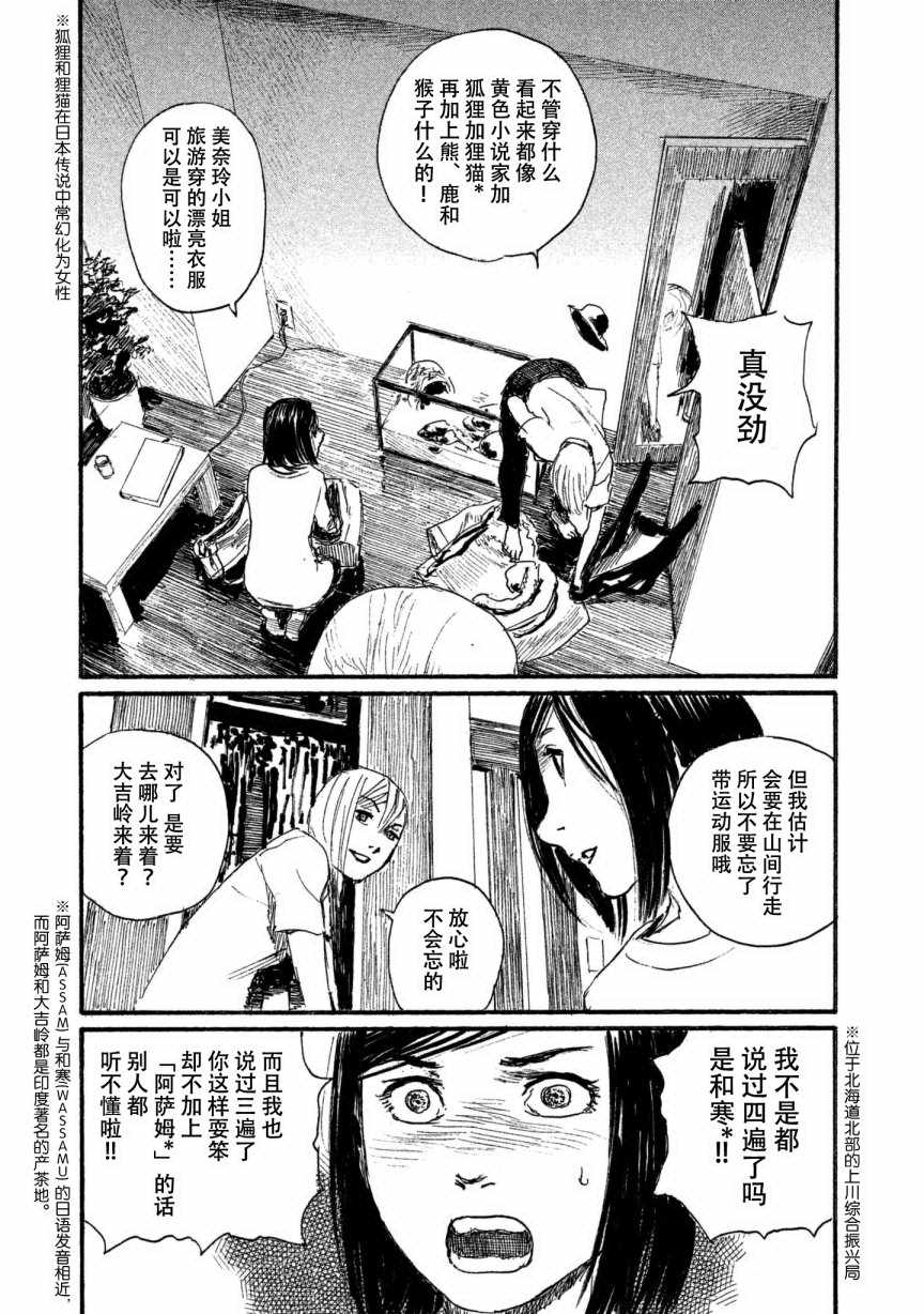 《电波啊 听著吧》漫画最新章节第33话 我不会输免费下拉式在线观看章节第【3】张图片