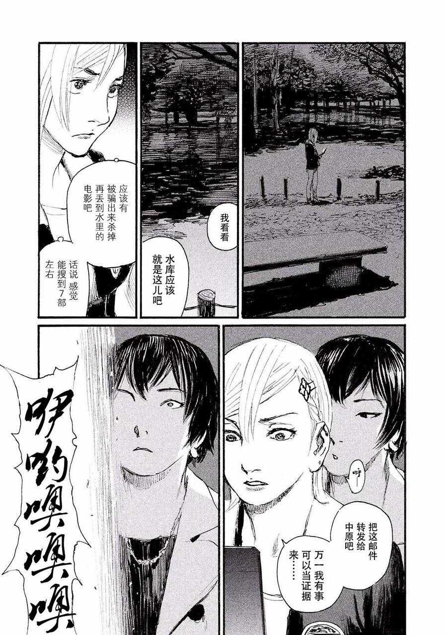 《电波啊 听著吧》漫画最新章节第24话 不把烤串取下来免费下拉式在线观看章节第【15】张图片