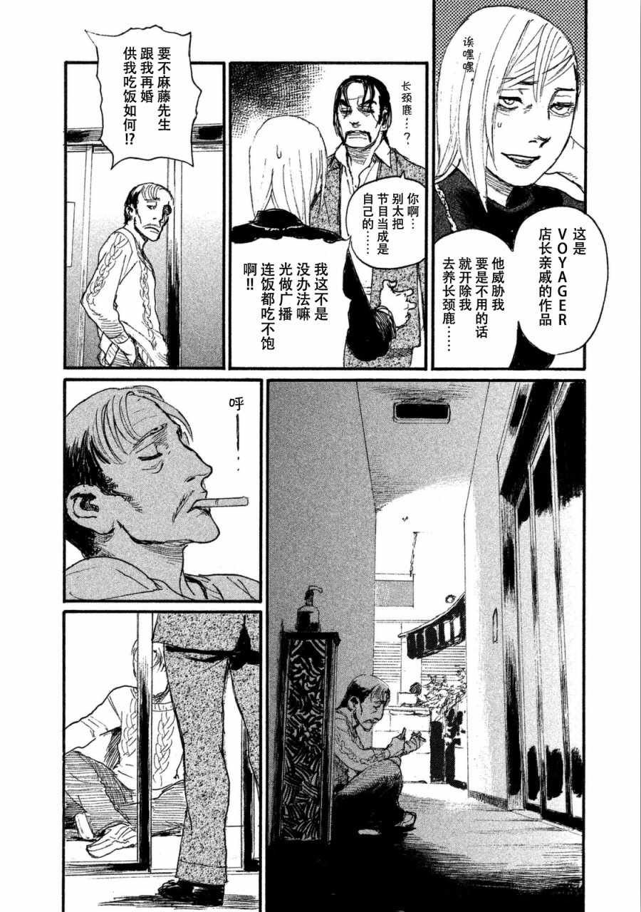 《电波啊 听著吧》漫画最新章节第28话 电话里不能说免费下拉式在线观看章节第【18】张图片