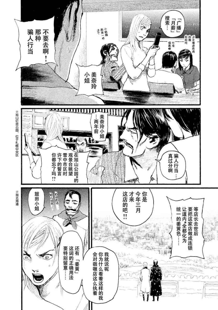 《电波啊 听著吧》漫画最新章节第2话 拥抱灵魂免费下拉式在线观看章节第【20】张图片