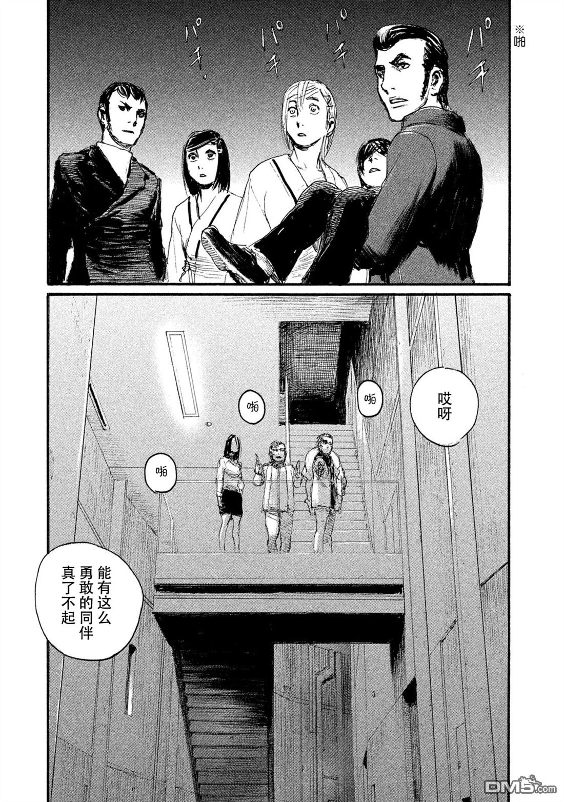 《电波啊 听著吧》漫画最新章节第43话 不会让你得逞免费下拉式在线观看章节第【5】张图片