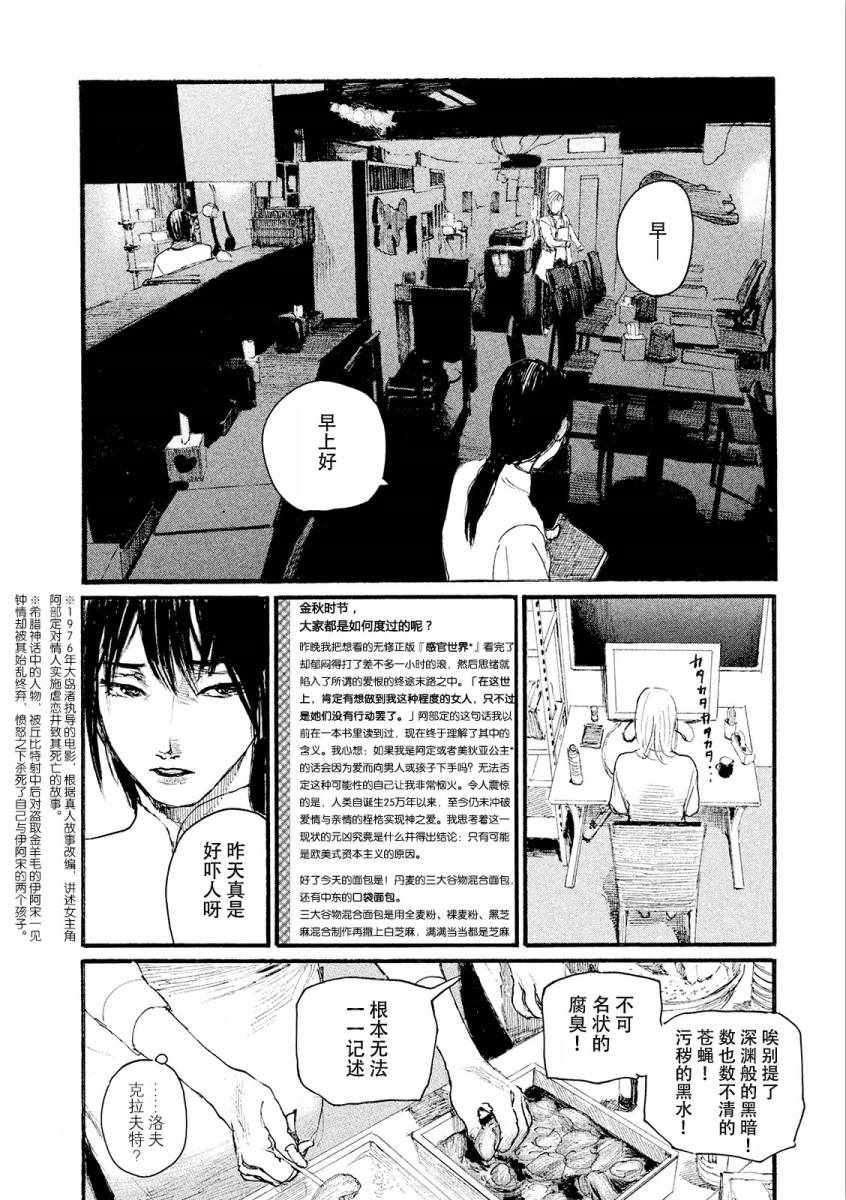 《电波啊 听著吧》漫画最新章节第22话 我想哭免费下拉式在线观看章节第【4】张图片