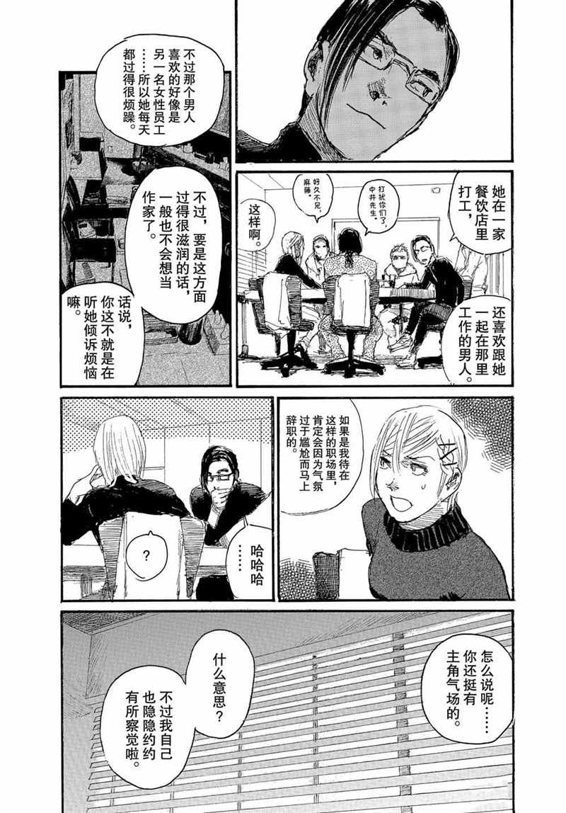 《电波啊 听著吧》漫画最新章节第69话 试看版免费下拉式在线观看章节第【8】张图片