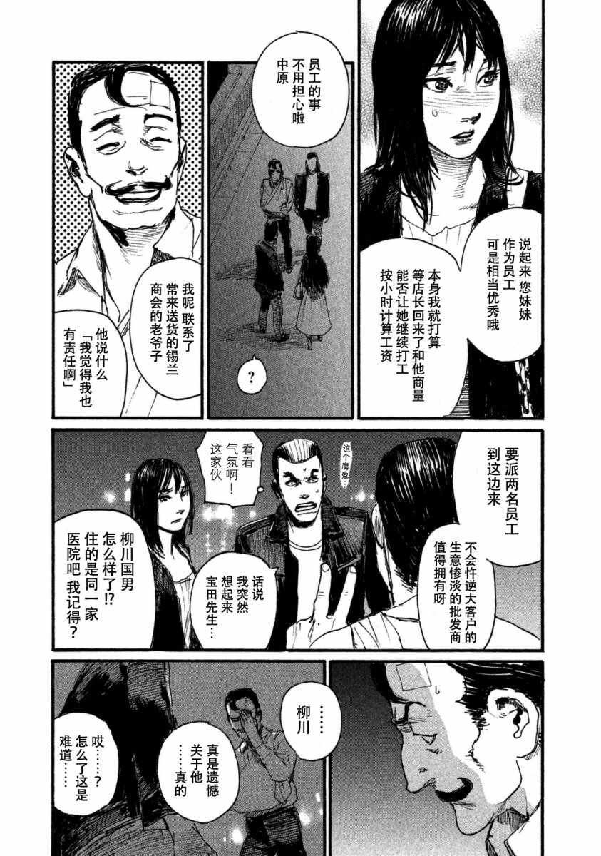 《电波啊 听著吧》漫画最新章节第25话 宴席没有结束免费下拉式在线观看章节第【17】张图片