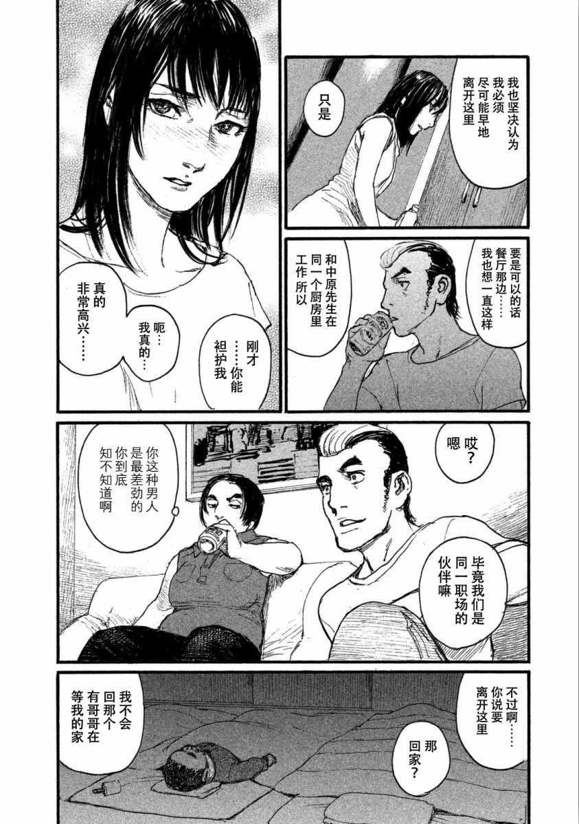 《电波啊 听著吧》漫画最新章节第26话 不会回到那里免费下拉式在线观看章节第【18】张图片