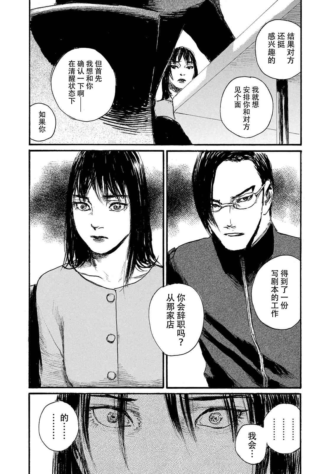 《电波啊 听著吧》漫画最新章节第7卷免费下拉式在线观看章节第【125】张图片