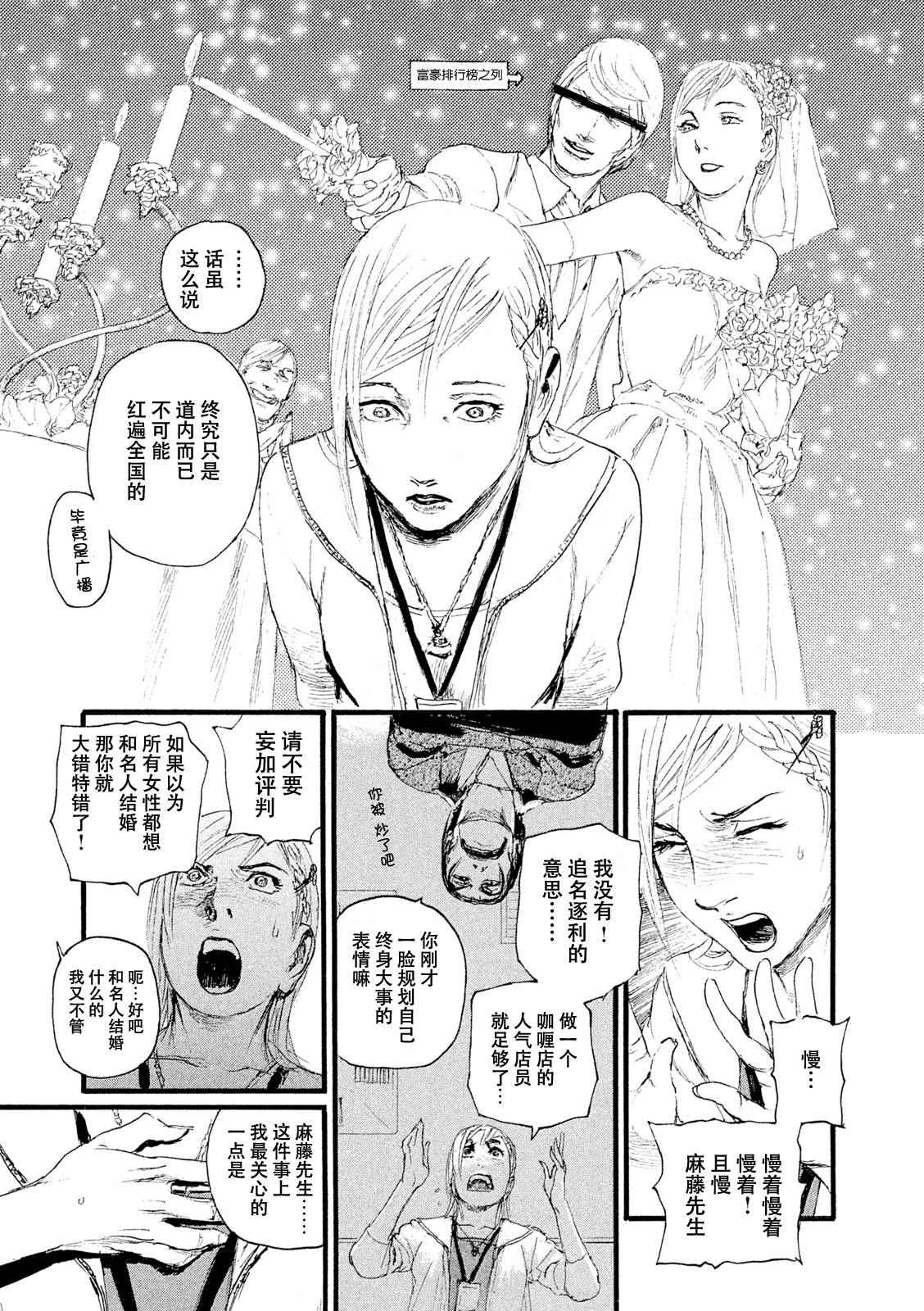 《电波啊 听著吧》漫画最新章节第5话 你们很轻松免费下拉式在线观看章节第【7】张图片